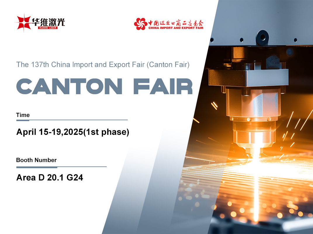 Huawei Laser сияет на 137 -й ярмарке Canton с успешной витриной
